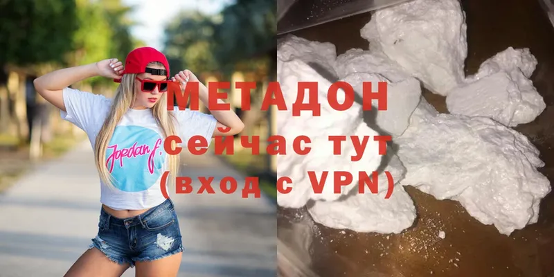 Метадон methadone  shop как зайти  Кирсанов  где купить наркотик 